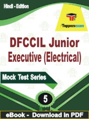 DFCCIL Junior Executive (Electrical) Exam PDF Book In Hindi - Practice Set