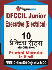 DFCCIL Junior Executive (Electrical) Exam Book in Hindi - Practice Set