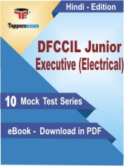 DFCCIL Junior Executive (Electrical) Exam PDF Book In Hindi - Mock Test/Practice Set