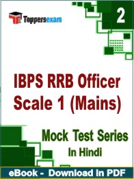 IBPS RRB Officer Scale 1 Mains Exam PDF Book In Hindi - Question Paper