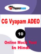 CG Vyapam ADEO Sample Paper 2024
