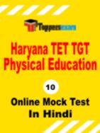 HTET TGT Physical Education Practice Set
