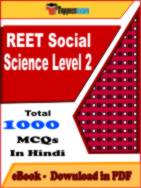 REET Level 2 Social Science Mock Test PDF Free