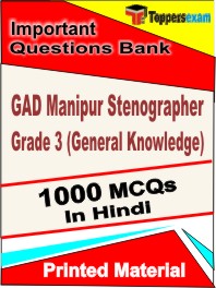 GAD Manipur Stenographer Grade 3 (General Knowledge) Exam Book in Hindi - Objective MCQ
