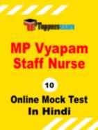 MP Vyapam Staff Nurse Free Online Test Series