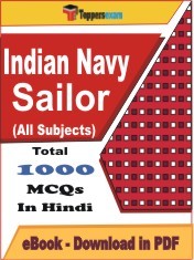 Ebook of Indian Navy Sailor PDF Format in Hindi