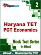 Haryana TET PGT Economics Test PDF Book In Hindi - Question Paper