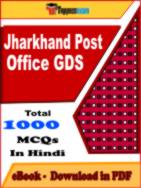 Jharkhand Post Office GDS PDF Book In Hindi - MCQ / Objective Questions