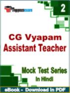 CG Vyapam Assistant Teacher Test PDF Book In Hindi - Question Paper