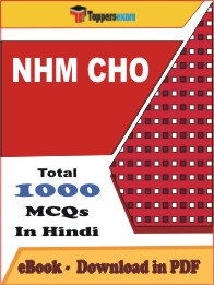 NHM CHO PDF Book In Hindi - MCQ / Objective Questions