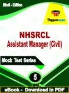 NHSRCL Assistant Manager (Civil) Test PDF Book In Hindi - Practice Set