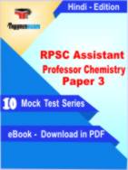 RPSC Assistant Professor Chemistry Paper 3 Test PDF Book In Hindi - Mock Test/Practice Set