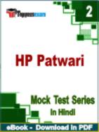 HP Patwari Test PDF Book In Hindi - Question Paper