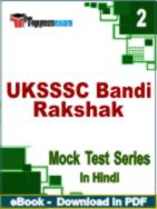 UKSSSC Bandi Rakshak Test PDF Book In Hindi - Question Paper