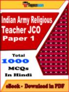Indian Army Religious Teacher JCO Paper 1 PDF Book In Hindi - MCQ / Objective Questions