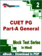 CUET PG Part-A General Test PDF Book In Hindi - Question Paper