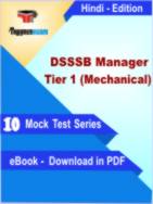 DSSSB Manager Tier 1 (Mechanical) Test PDF Book In Hindi - Mock Test/Practice Set