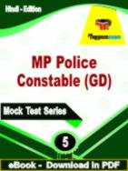 MP Police Constable (GD) Test  PDF Book In Hindi - Practice Set