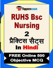RUHS BSc Nursing Exam Book in Hindi - Question Paper / Practice Set