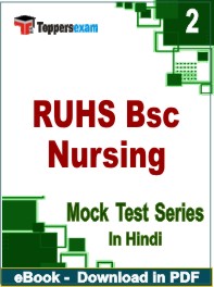 RUHS BSc Nursing Exam PDF Book In Hindi - Question Paper