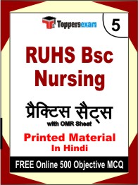 RUHS BSc Nursing Exam Book in Hindi - Mock Test / Practice Set