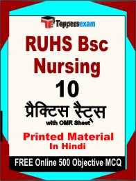 RUHS BSc Nursing Exam Book in Hindi - Practice Set
