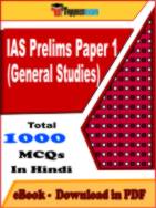 Best Books for IAS Exam Preparation