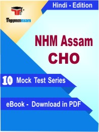 NHM Assam CHO PDF Book In Hindi - Mock Test/Practice Set