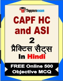 CAPF HC and ASI Exam Book in Hindi - Question Paper / Practice Set