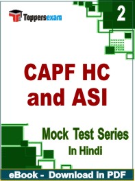 CAPF HC and ASI Exam PDF Book In Hindi - Question Paper