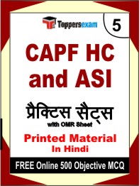 CAPF HC and ASI Exam Book in Hindi - Mock Test / Practice Set