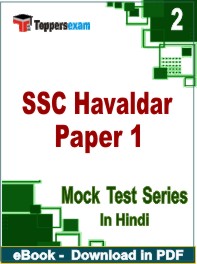 SSC Havaldar Paper 1 Exam PDF Book In Hindi - Question Paper