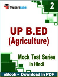 UP B.ED (Agriculture) Exam PDF Book In Hindi - Question Paper