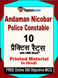 Andaman Nicobar Police Constable Exam Book in Hindi - Practice Set