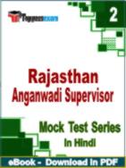 Rajasthan Anganwadi Supervisor Test PDF Book In Hindi - Question Paper