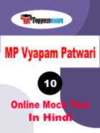 MP Vyapam Patwari Practice Set
