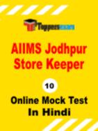 AIIMS Jodhpur Store Keeper Practice Set 2024