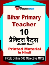 Bihar Primary Teacher Book in Hindi - Practice Set