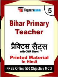 Bihar Primary Teacher Book in Hindi - Mock Test / Practice Set