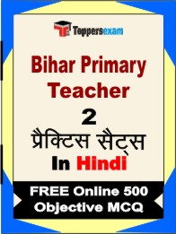 Bihar Primary Teacher Book in Hindi - Question Paper / Practice Set