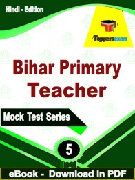 Bihar Primary Teacher PDF Book In Hindi - Practice Set