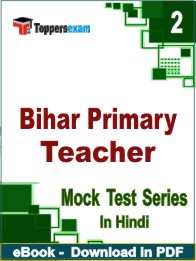 Bihar Primary Teacher Exam PDF Book In Hindi - Question Paper