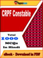 CRPF Constable PDF Book In Hindi - MCQ / Objective Questions