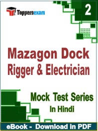 Mazagon Dock Rigger & Electrician Exam PDF Book In Hindi - Question Paper