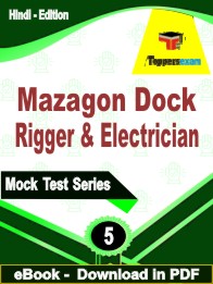 Mazagon Dock Rigger & Electrician Exam  PDF Book In Hindi - Practice Set