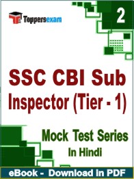 SSC CBI Sub Inspector (Tier - 1) Exam PDF Book In Hindi - Question Paper