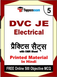 DVC JE Electrical Exam Book in Hindi - Mock Test / Practice Set