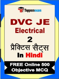 DVC JE Electrical Exam Book in Hindi - Question Paper / Practice Set