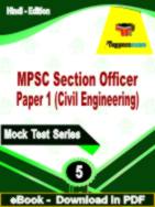 MPSC Section Officer Paper 1 (Civil Engineering) Test  PDF Book In Hindi - Practice Set