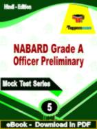 NABARD Grade A Officer Preliminary Test  PDF Book In Hindi - Practice Set